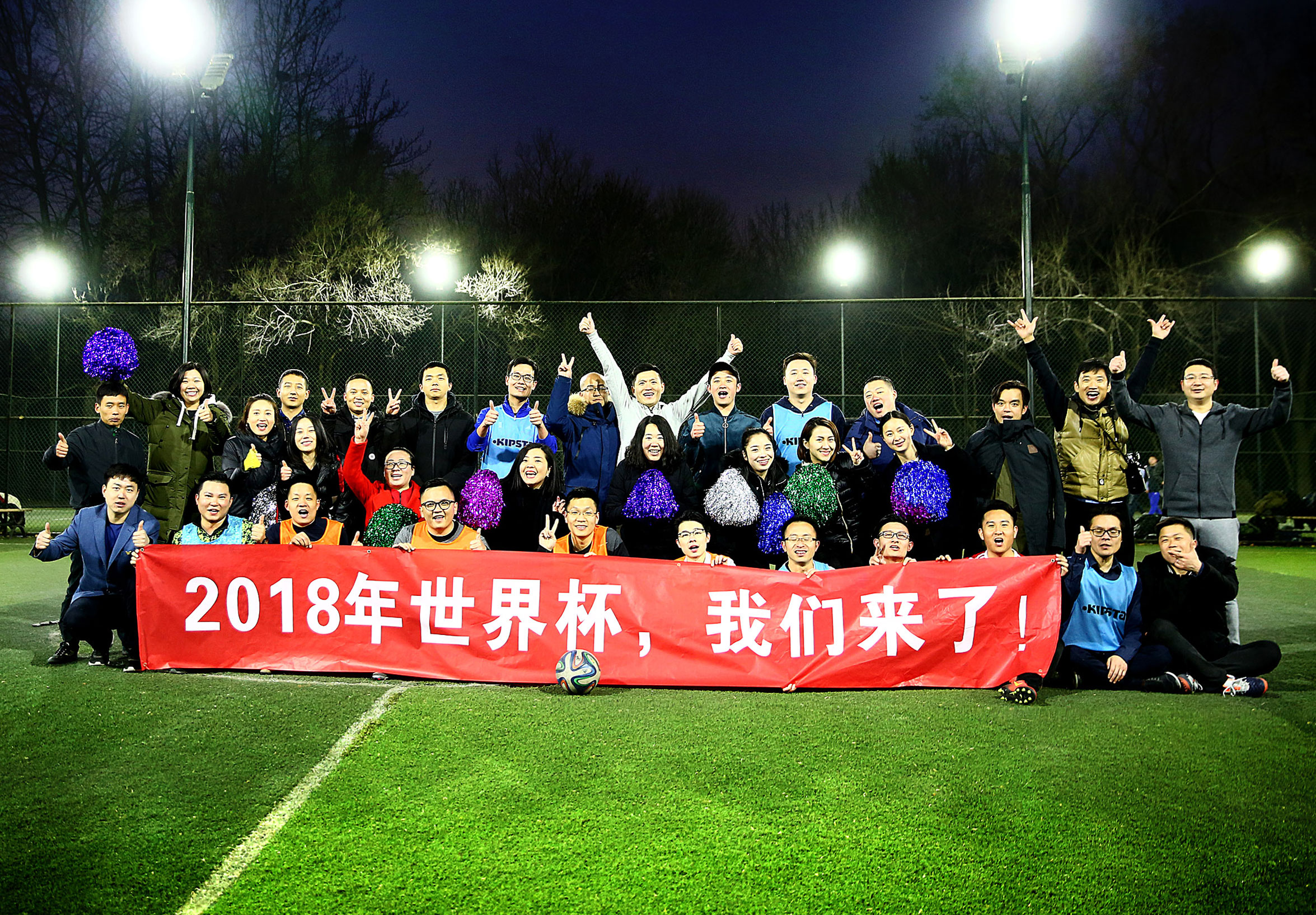 汉今国际“2018世界杯”项目动员会在京圆满落幕