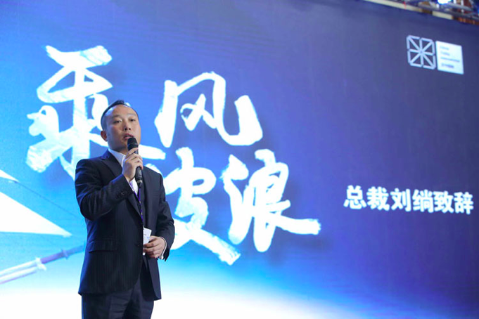 乘风破浪--汉今国际2015年度总结暨表彰大会在京圆满结束